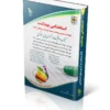 استخدامی بهداشت (بهداشت عمومی؛ بهداشت محیط؛ بهداشت حرفه ای HSE)