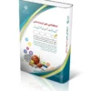 استخدامی دبیر تربیت بدنی(کتاب موفقیت در آزمون های استخدامی)