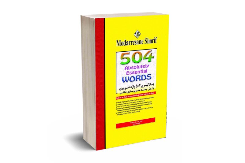 کتاب یادگیری ۵۰۴ واژه انگلیسی ارشد و دکتری