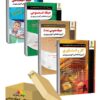 بسته جدید 4جلدی ویژه استخدامی دبیر کار و فناوری ( منابع جدید) 1404 نشر چهارخونه