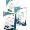 بسته جدید استخدامی دبیری روانشناسی آزمون آموزش و پرورش
