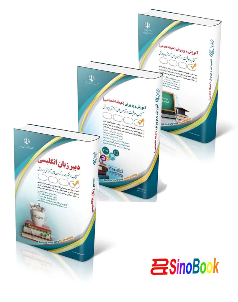 بسته جدید استخدامی دبیری زبان و ادبیات انگلیسی آزمون آموزش و پرورش 1404 انتشارات آراه