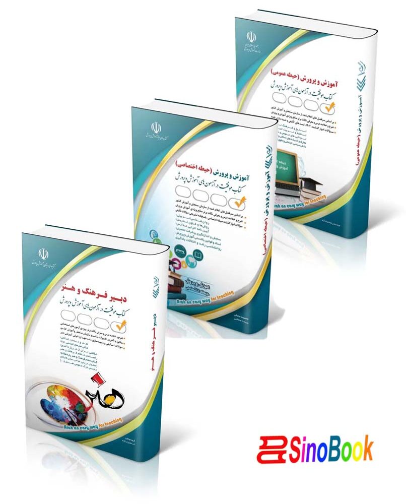 بسته جدید استخدامی دبیری هنر ( دبیر فرهنگ و هنر ) آزمون آموزش و پرورش