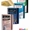 بسته طلایی استخدامی هنرآموز الکتروتکنیک انتشارات چهارخونه