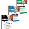 بسته ویژه استخدامی آموزگار ابتدایی 1404 ( دروس حیطه عمومی ، اختصاصی و تخصصی ) نشر آرسا