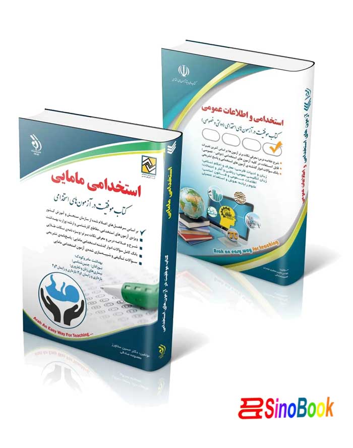 بسته ویژه مامایی آزمون استخدامی وزارت بهداشت 1404