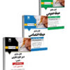 پکیج استخدامی دبیری شیمی (آرسا)