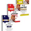 پکیج استخدامی مربی تربیت بدنی و سلامت (آرسا)