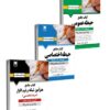 پکیج استخدامی هنرآموز شبکه و نرم افزار (آرسا)