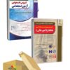 بسته 2 جلدی طلایی بانکدار (امور مالی) انتشارات چهارخونه