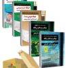 بسته جدید 5 جلدی ویژه استخدامی هنرآموز شبکه و نرم افزار ( منابع جدید 1404 ) انتشارات چهارخونه