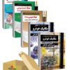 بسته جدید 5 جلدی ویژه استخدامی هنرآموز مکانیک خودرو ( منابع جدید 1404 ) انتشارات چهارخونه
